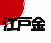 お知らせ | 江戸金｜三重県鳥羽市・地物鮮魚と日本酒の居酒屋